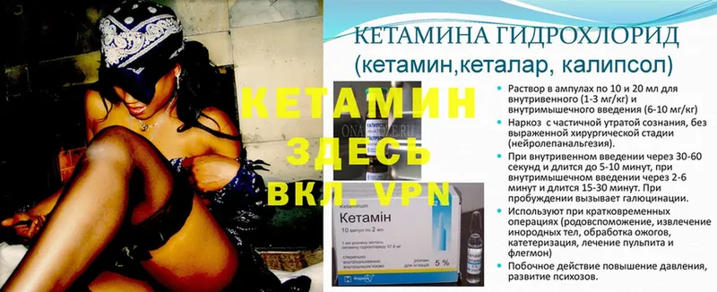 Кетамин ketamine  где можно купить   Уяр 